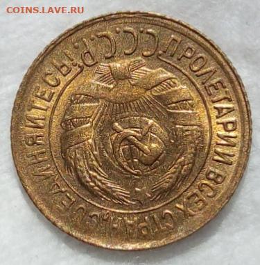 Копейка 1934г ярко-штемпельный unc - IMG_20200809_194036