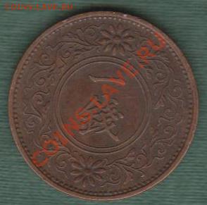 Япония, 1 Сен Сёва 1927-38 (15.09) - 13