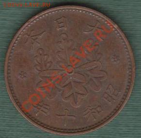 Япония, 1 Сен Сёва 1927-38 (15.09) - 14