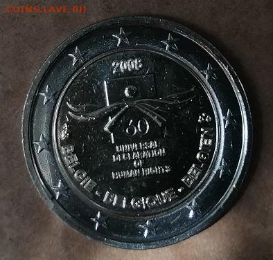 2 Евро Бельгия Декларация до 11.08.20 22.00 - бельгия декларация реверс