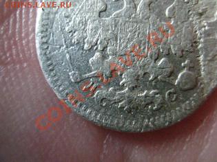 5коп  1893,1883г. - 004_новый размер.JPG