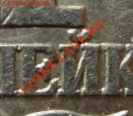 10 коп. 2001 СП "А" (поперечные складки), 1 коп. 2003 СП 3.1 - DSCN8955