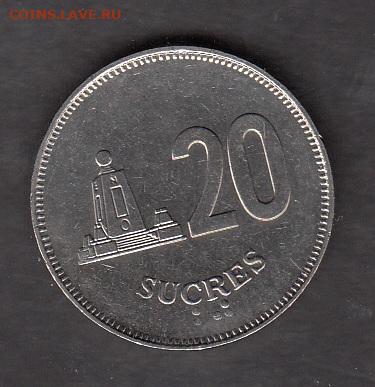 Эквадор 1991 20 сукре без оборота до 17 08 - 5а