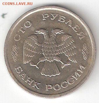 Погодовка СССР: 1924 год-5к,3к,2к,1коп 02 - 100руб-93 M а