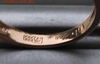Заводское золотое кольцо с тремя бриллиантами. - IMG_2083.JPG