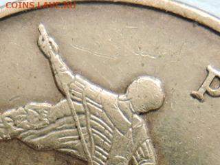 Редкий шт 4.3В по А.С. на 50 коп 2010м до 16.08.20  22-00 - RSCN6677.JPG