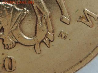 Редкий шт 4.3В по А.С. на 50 коп 2010м до 16.08.20  22-00 - RSCN6676.JPG