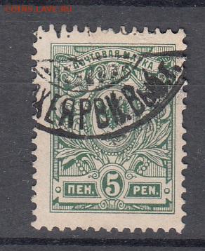 Русская Финляндия 1911 5пенни до 19 02 - 39