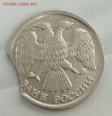 10 рублей 1992 брак выкус - IMG_20200814_221554