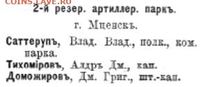 ЖЕТОН - м