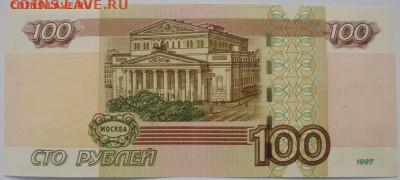 Опытные 100 рублей УО1, УО2, УО3 до 23.08.2020 - DSC00167.JPG