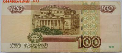 Опытные 100 рублей УО1, УО2, УО3 до 23.08.2020 - DSC00165.JPG