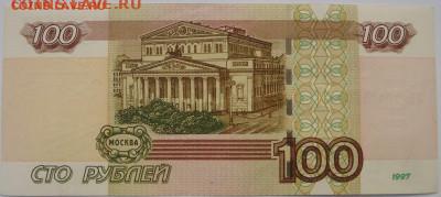 Опытные 100 рублей УО1, УО2, УО3 до 23.08.2020 - DSC00163.JPG