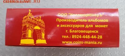 Квадратные капсулы для монет QUADRUM - 2
