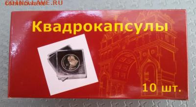 Квадратные капсулы для монет QUADRUM - 3