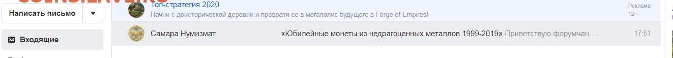 ВНИМАНИЕ! МАССОВОЕ МОШЕННИЧЕСТВО! - 1