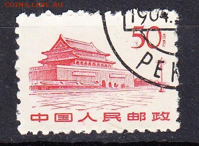 Китай 1961 здания 1м 50ф до 25 08 - 73г