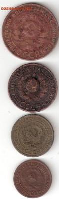 Погодовка СССР: 1924 год-5к,3к,2к,1коп 02 - 1924-5,3,2,1коп А 02
