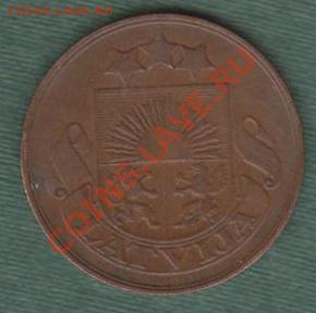 Латвия, 5 Сантимов 1922 (15.09) - Изображение 063