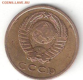 Погодовка СССР: 3 копейки 1966 года  03 - 3коп - 1966 А  03