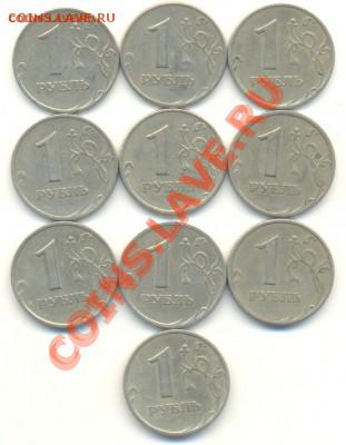 Рубли 1999. 10 штук. До 19.09 22.00 МСК - Изображение