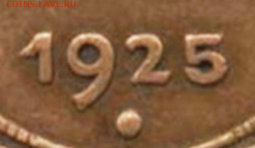 2 копейки 1925. Гравировки - A5 (2009b)