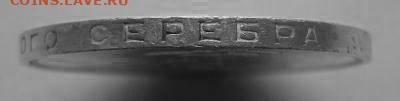 Полтинник 1924 г буквы П.Л. - 5