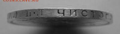 Полтинник 1924 г буквы П.Л. - 4