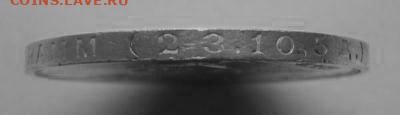 Полтинник 1924 г буквы П.Л. - 3