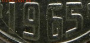 10 коп. 1965 брак на подлинность - IMG_20200826_172848
