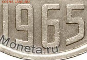 10 коп. 1965 брак на подлинность - IMG_20200826_172914