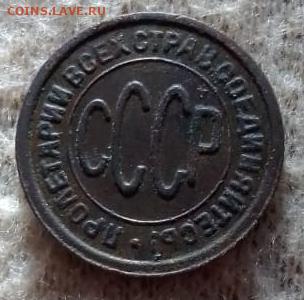 Полкопейки 1927 года, поворот. Оценка - полкопейки 1927 поворот 2