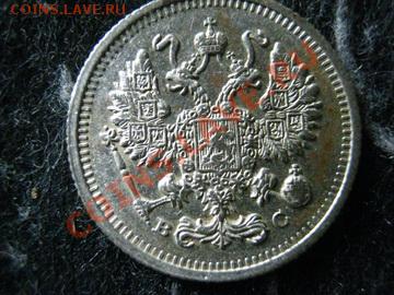Билон царский разный. - 010_новый размер.JPG