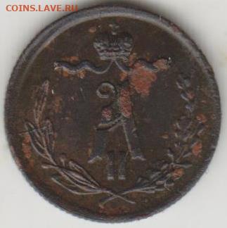 4 копейки 1873г ем - 002