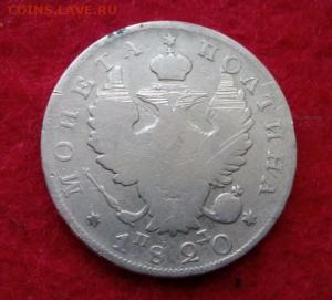 Монета полтина 1818 г ПС оценка - image