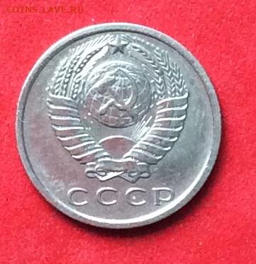 15 копеек 1967г наборная до 02.09.20г - IMG_7434.JPG