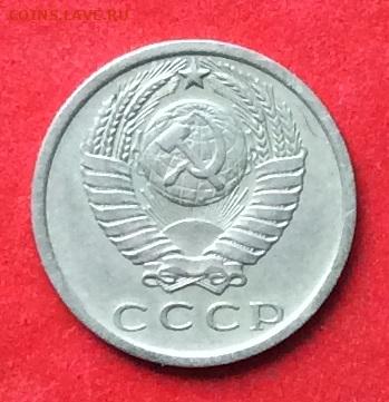 15 копеек 1972г до 02.09.20г - IMG_7443.JPG