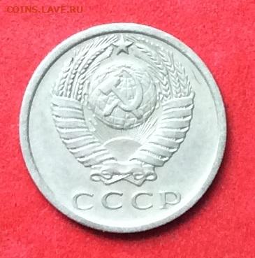 15 копеек 1972г до 02.09.20г - IMG_7442.JPG