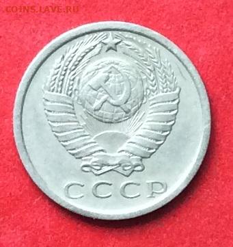 15 копеек 1972г до 02.09.20г - IMG_7441.JPG