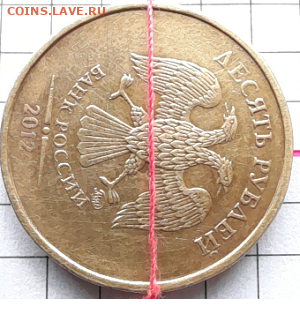 10 руб. 2012года ммд. Оценка - Безымянный2