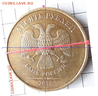 10 руб. 2012года ммд. Оценка - ББББББББББББББББББББРАК