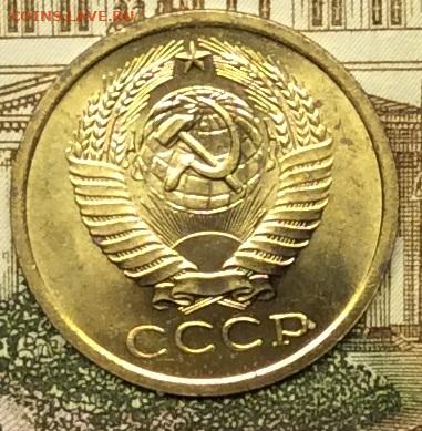 5 копеек 1966г наборная до 02.09.20г - IMG_7493.JPG