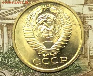 5 копеек 1966г наборная до 02.09.20г - IMG_7497.JPG