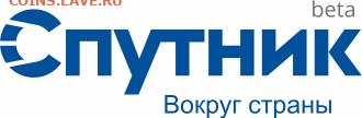 Помогите определить жетон "Спутник" - Sputnik