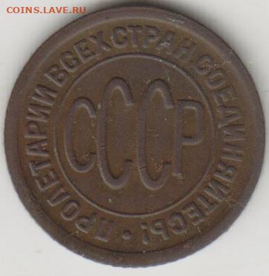 Пол копейки 1927г - 002 (2)