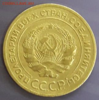 5 копеек 1927 определение подлинности - 5