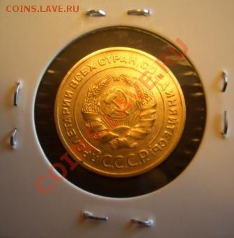 1 копейка 1938 и 5 копеек 1930 год. Оцените? - 5-30..JPG