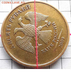 10руб. 2009года ммд. Опознание и оценка . - Безымянный4