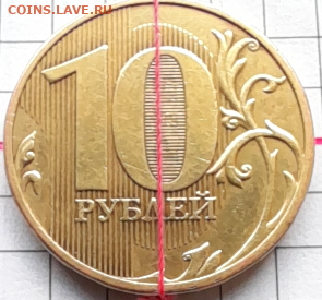 10руб. 2009года ммд. Опознание и оценка . - Безымянный3