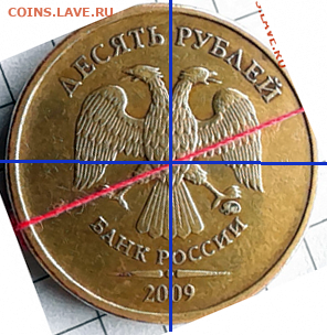 10руб. 2009года ммд. Опознание и оценка . - 280